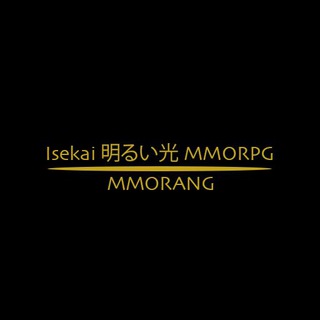 Isekai 明るい光 MMORPG