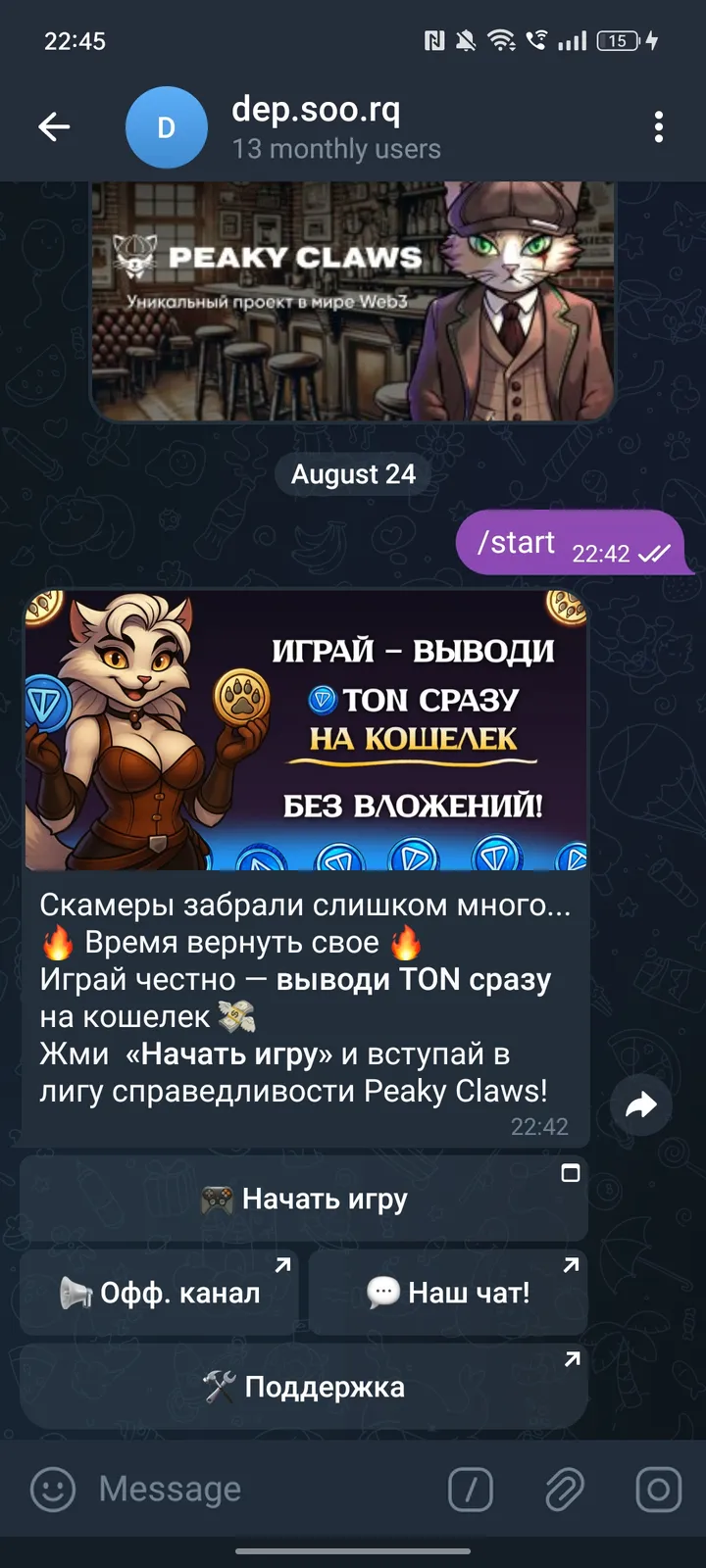 peaky_cats_master_bot