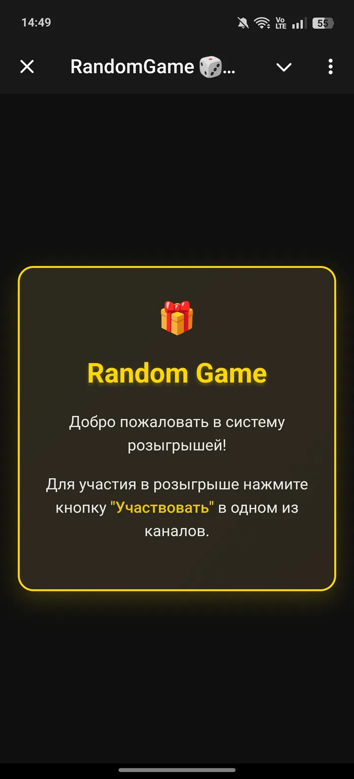 randomgame_bot