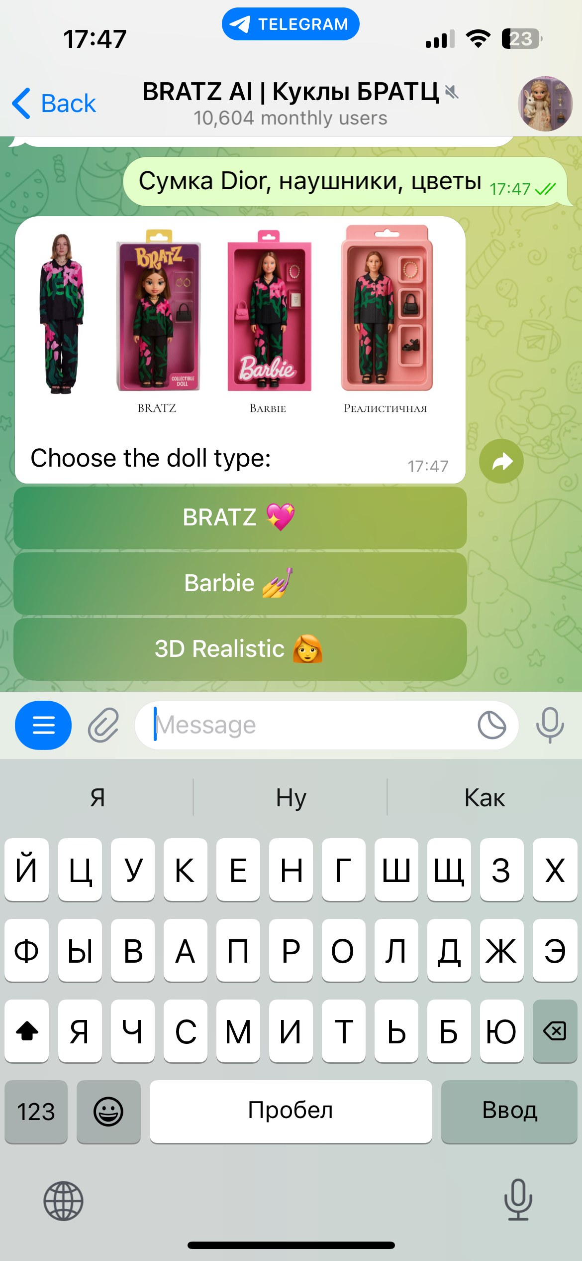 bratz_ybot