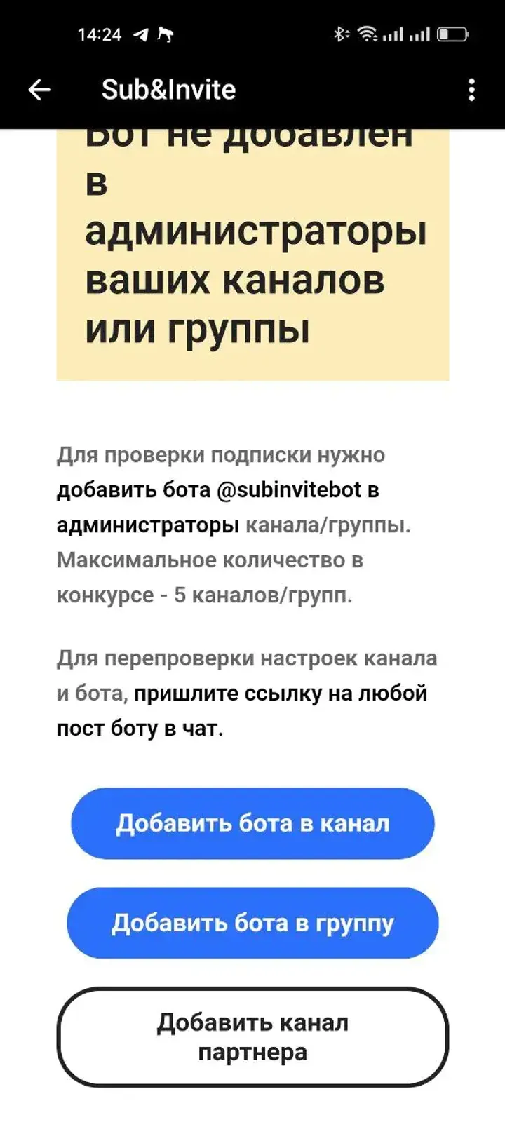 subinvitebot