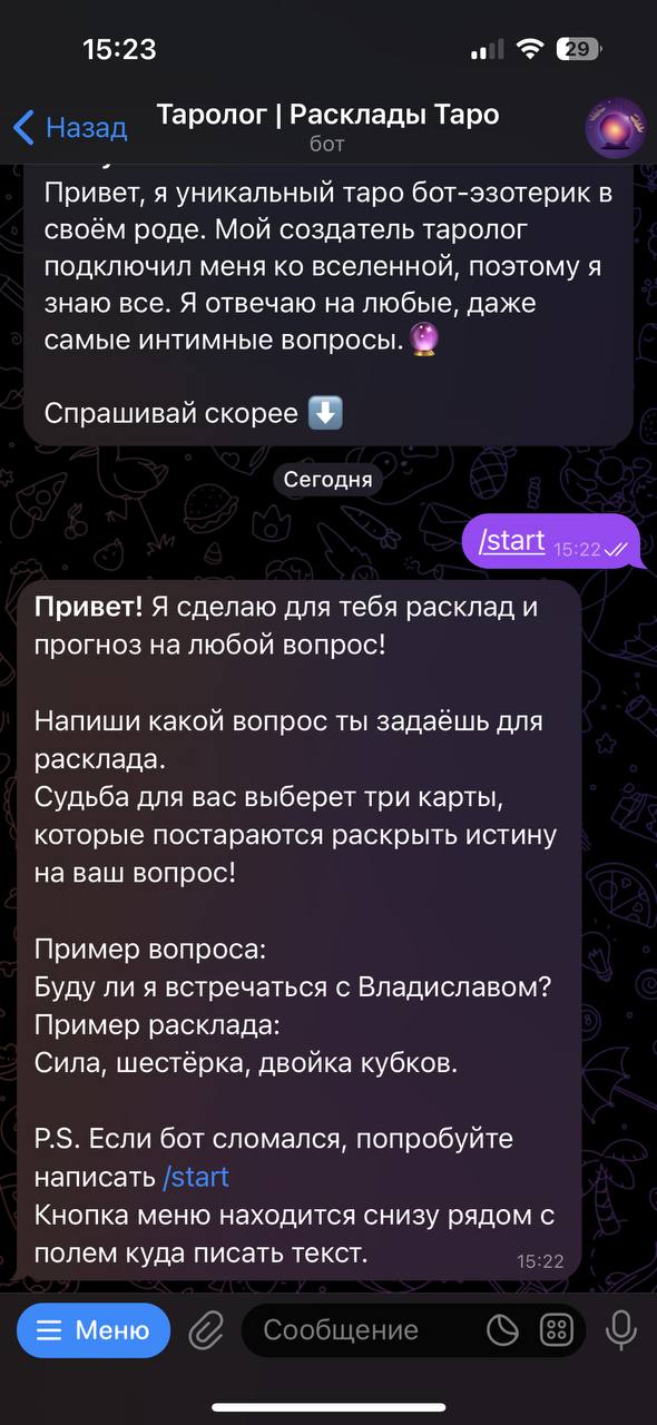 tarologcardsbot