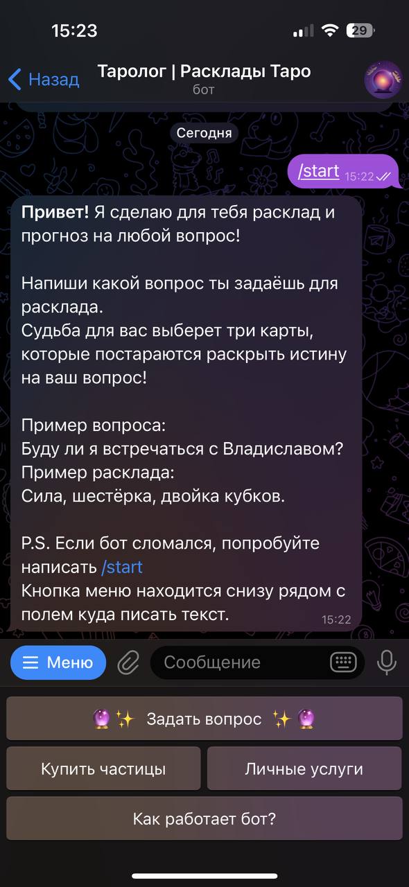 tarologcardsbot