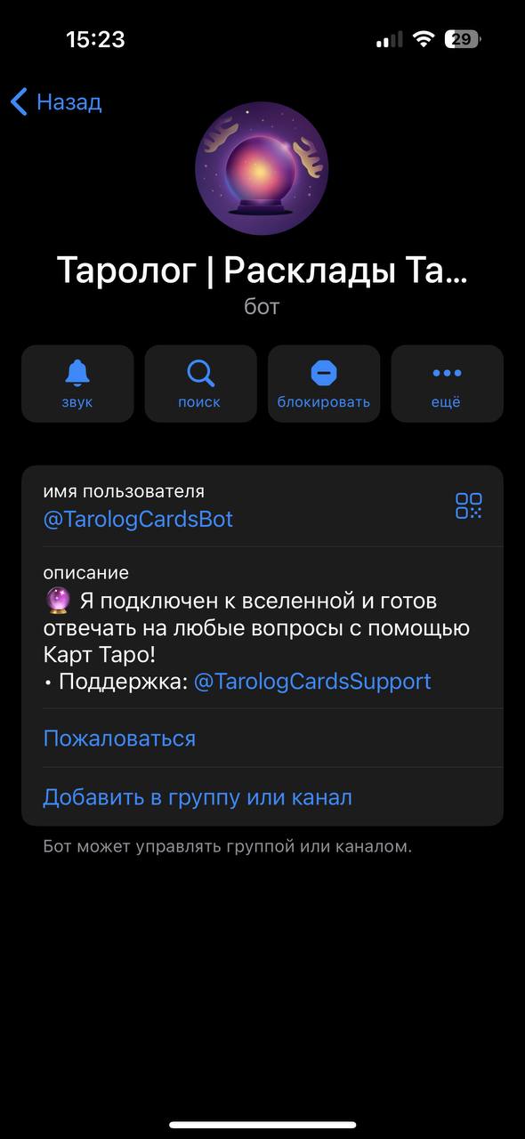 tarologcardsbot