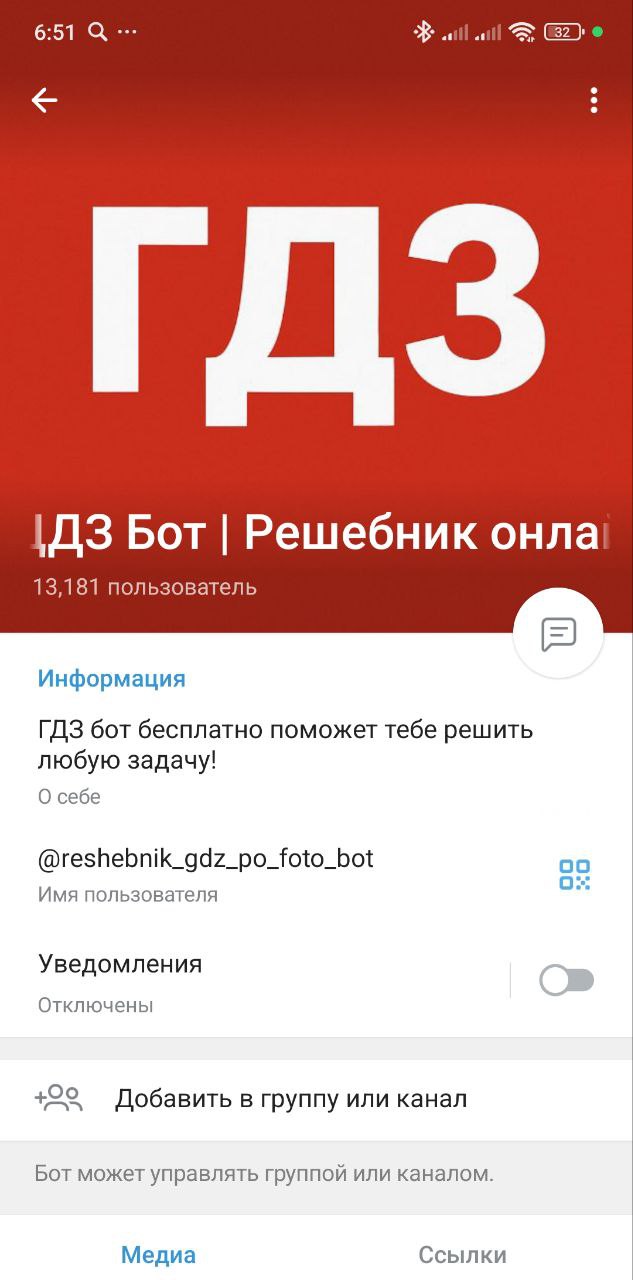 reshebnik_gdz_po_foto_bot