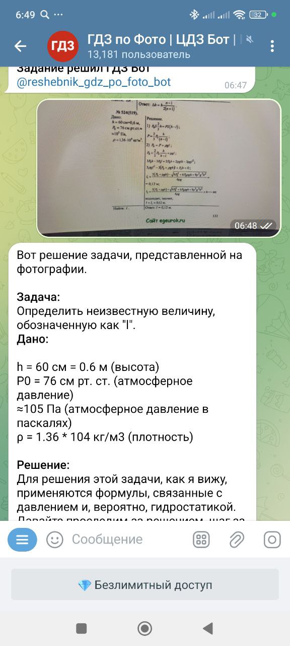 reshebnik_gdz_po_foto_bot