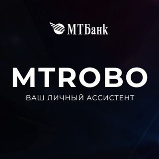 MTRobo для бизнеса