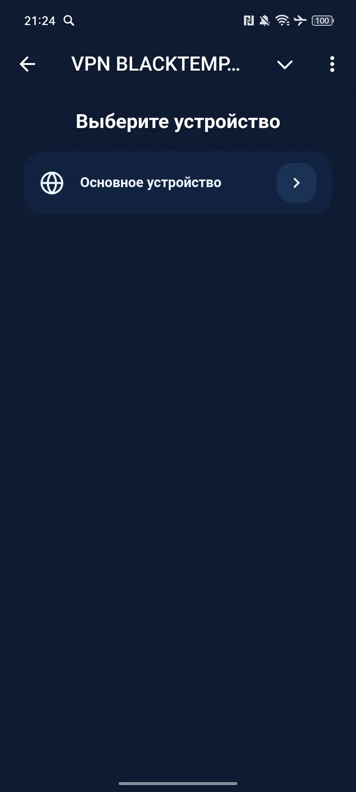 blacktemple_space_bot