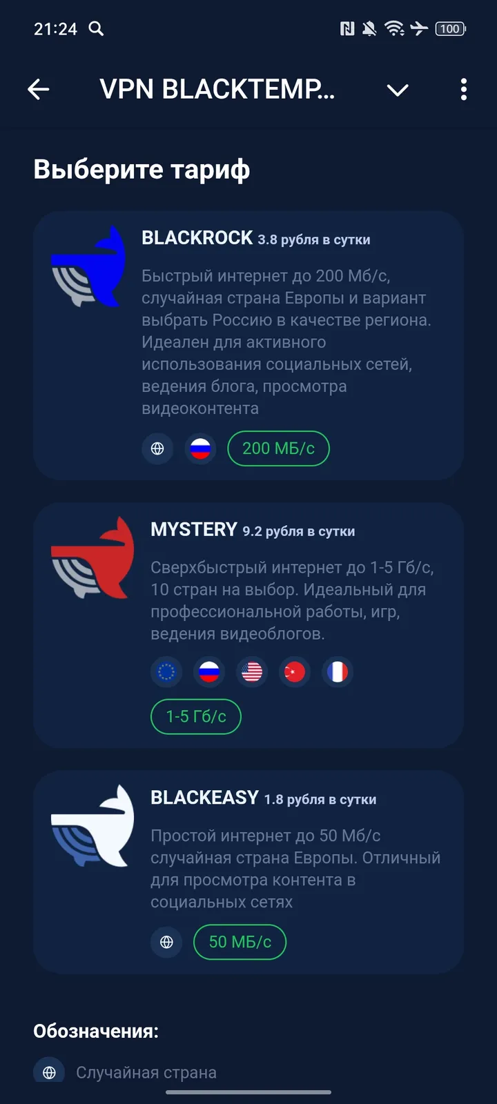 blacktemple_space_bot