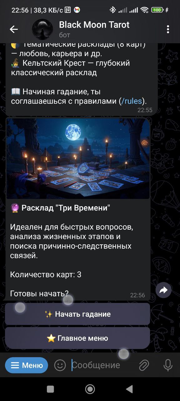 black_moon_tarot_bot