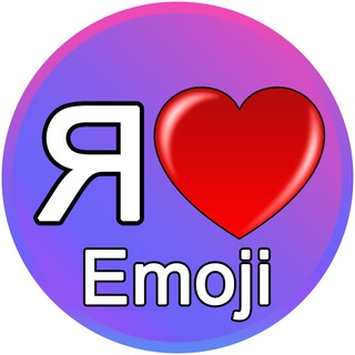 I 💖 Love Emoji bot - создать статус