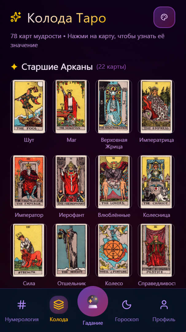 tarot_temple_bot