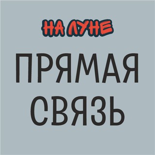 Мастерская На Луне : Техподдержка