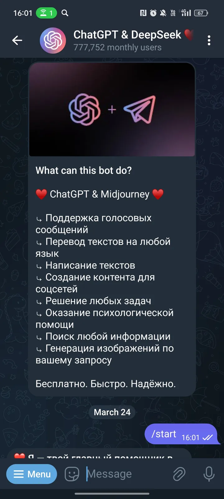 chat_gpt4_rubot