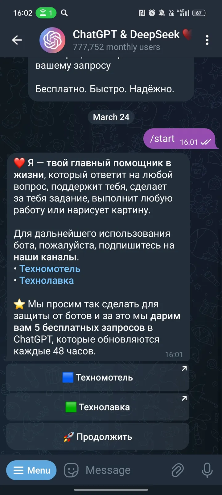chat_gpt4_rubot