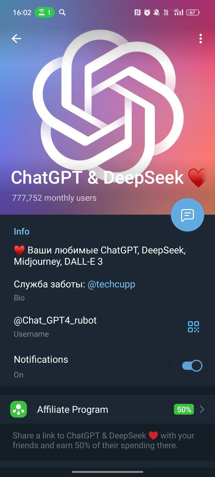 chat_gpt4_rubot