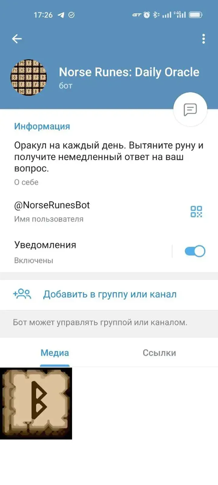 norserunesbot