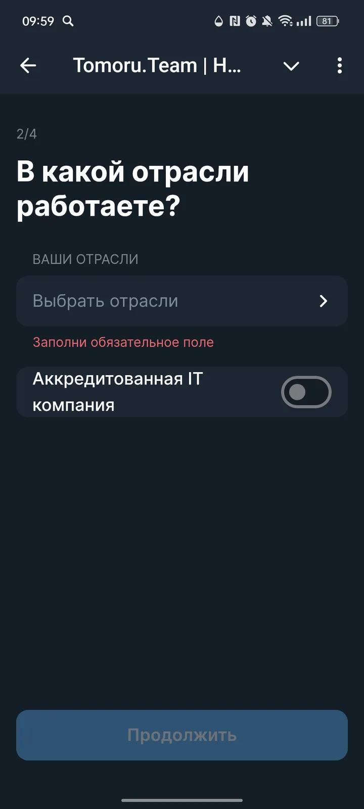 tomoru_team_clients_bot