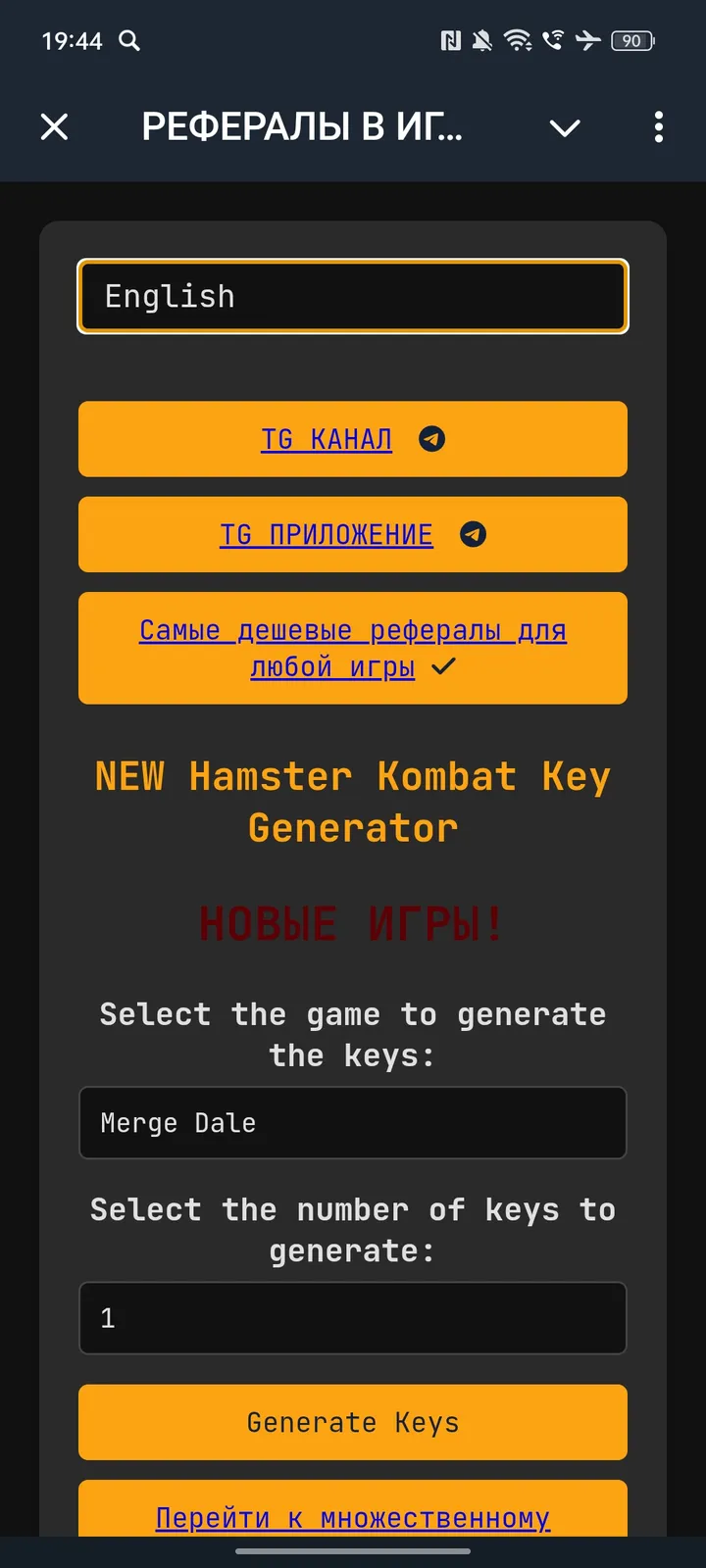 nakrutkarefhamsterkombat_bot