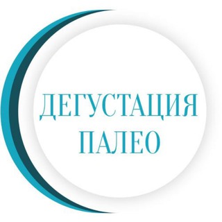 Палео от Татьяны Демьяненко