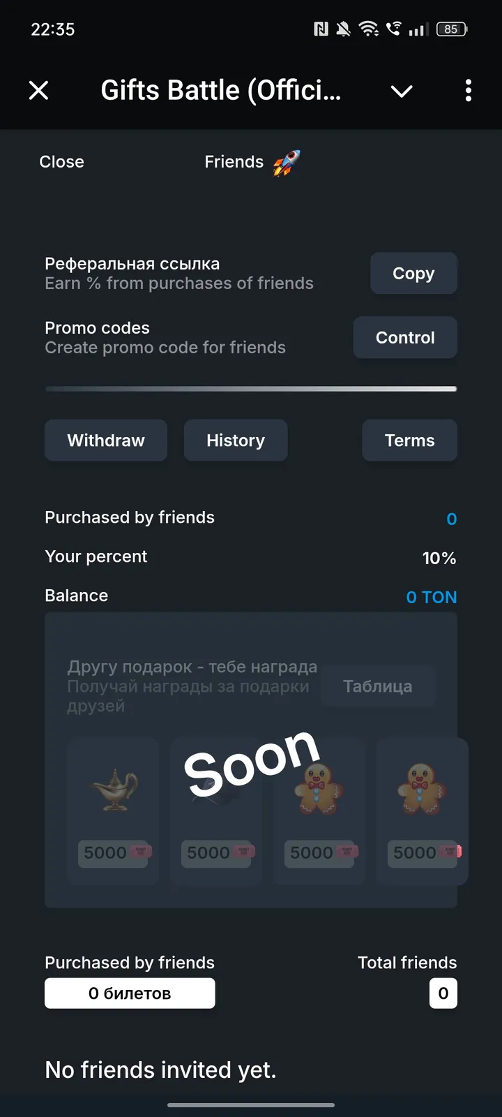 random_gifts_roulette_bot