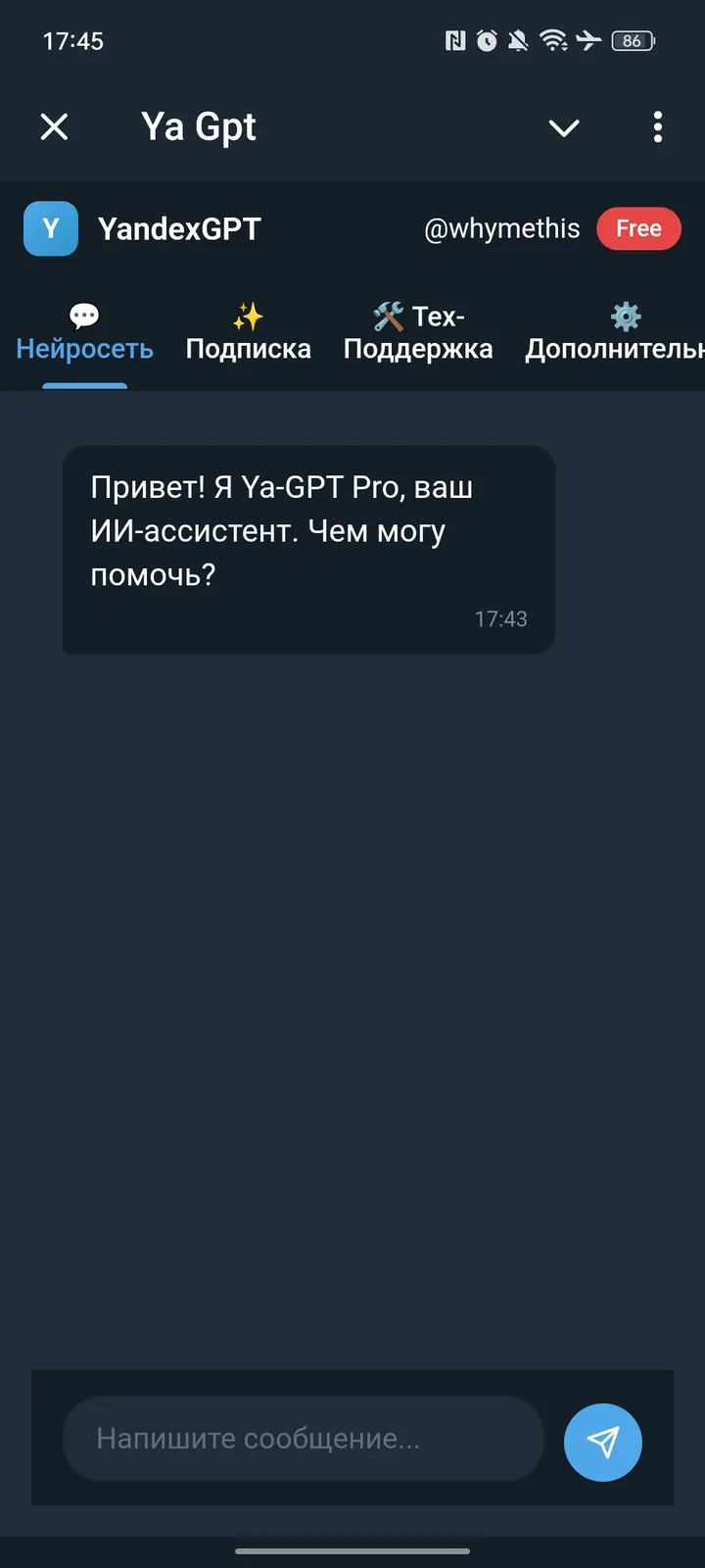 yagptpro_bot