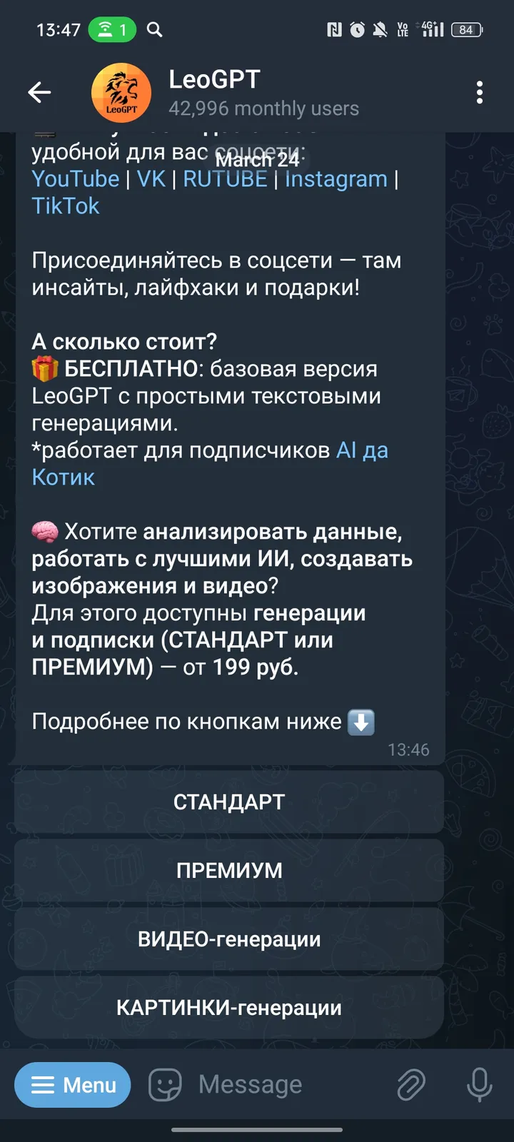 leogpt_is_all_you_need_bot