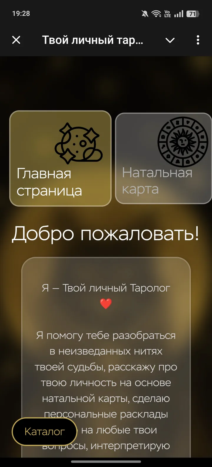 onlinetarologappbot