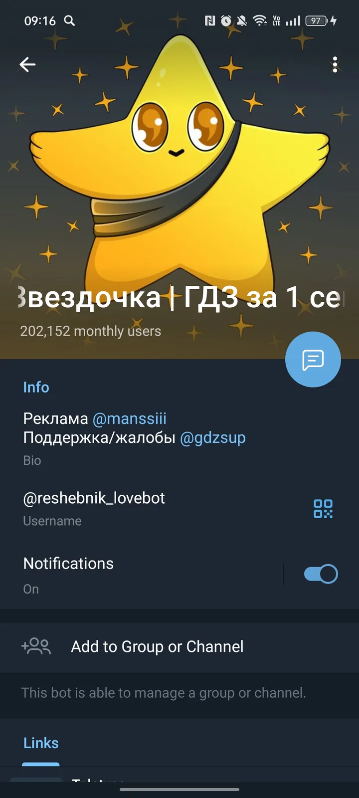 reshebnik_lovebot