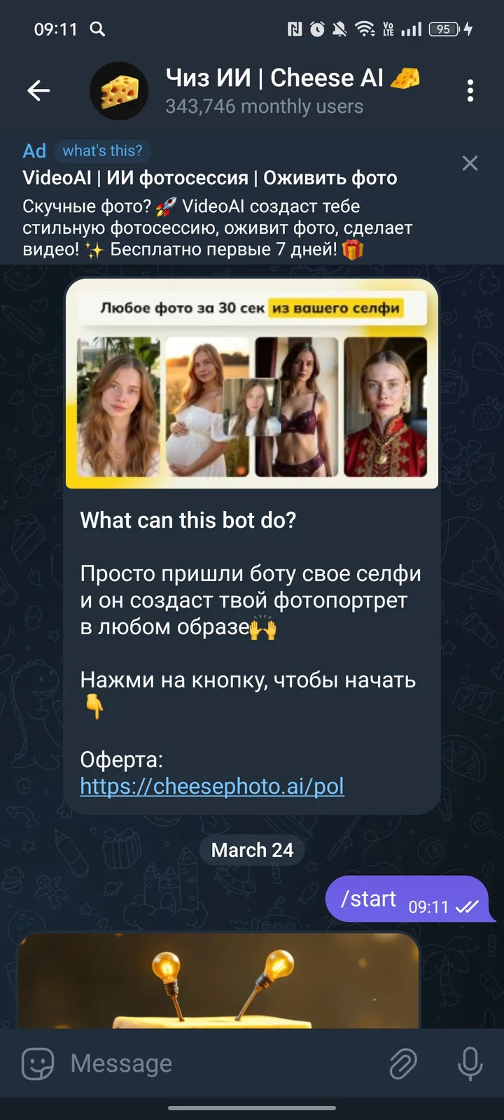 cheeseai_bot