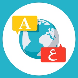 PDF: ترجمة المستندات