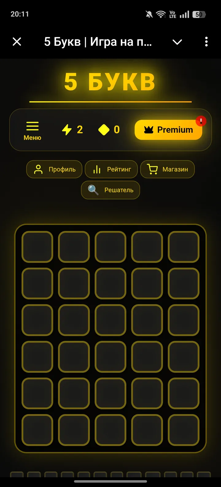 fiveletters_game_bot