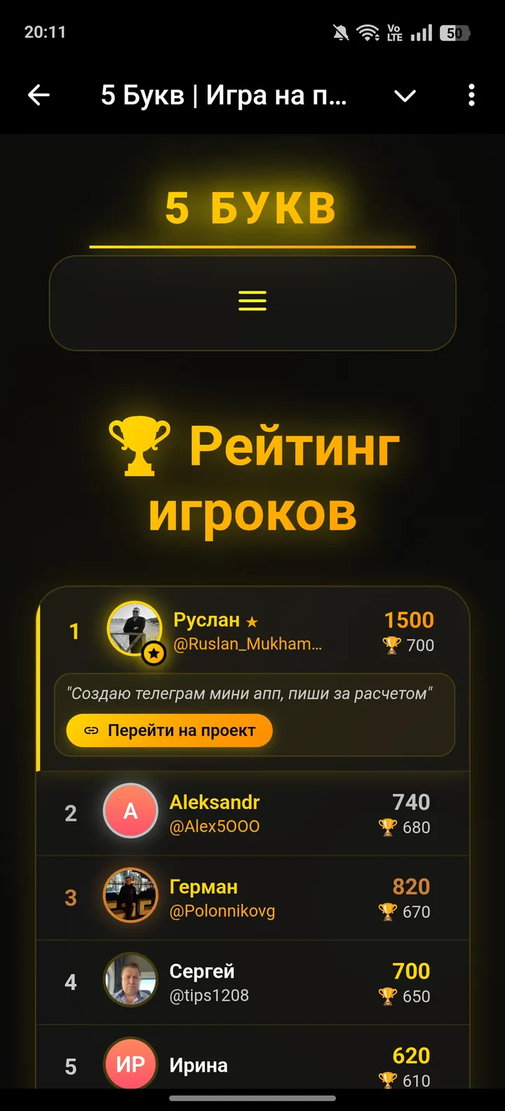 fiveletters_game_bot