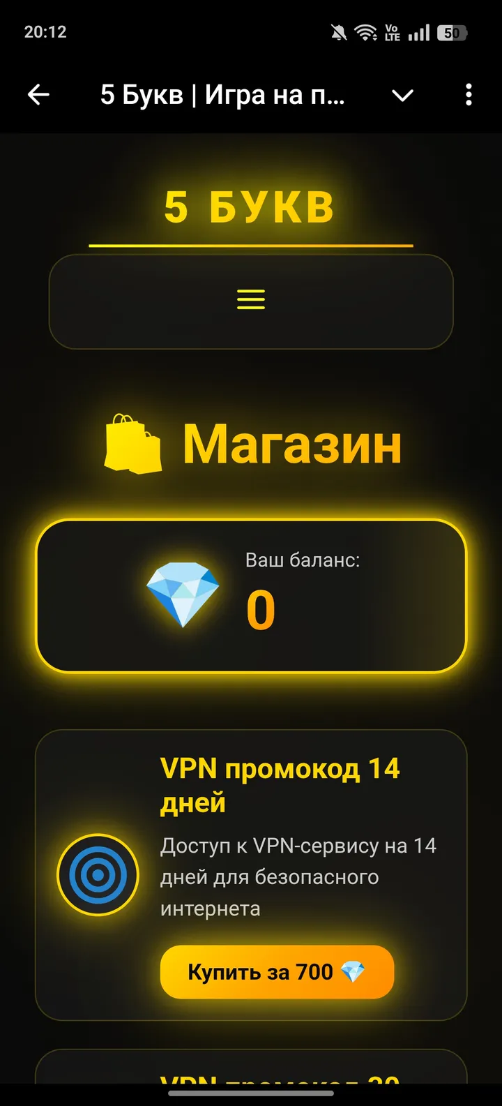 fiveletters_game_bot