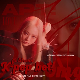 🌹 фанкамы/фото с к-поп 🌹