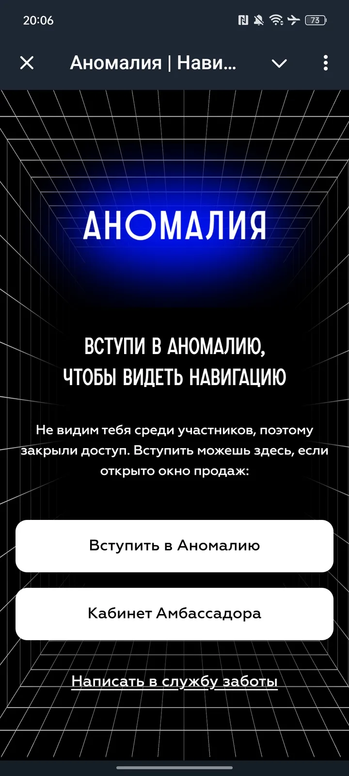 anomaly_navigation_bot