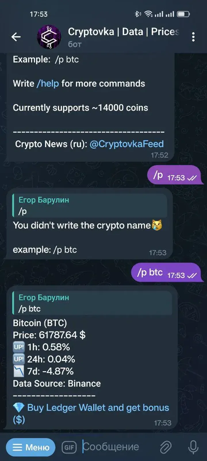 cryptovkadatabot
