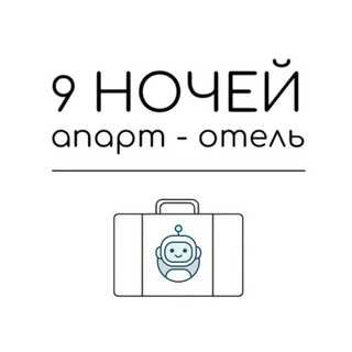 Апарт-отель 9 Ночей. Чат с менеджером