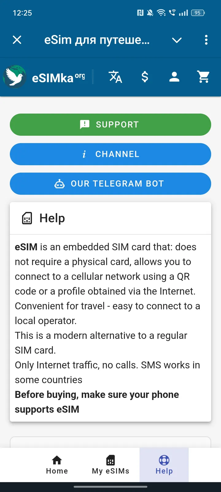 esimboxbot