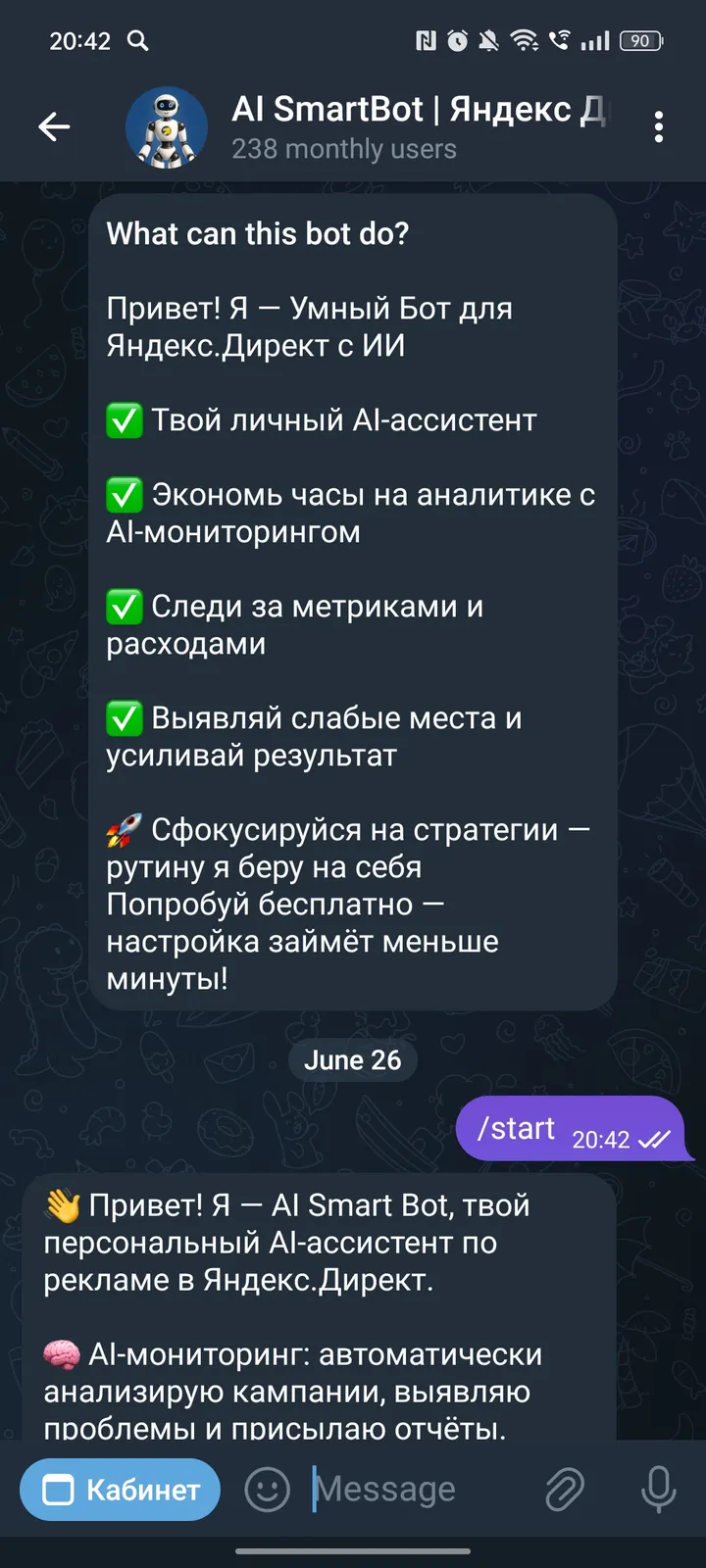 yandexdirectsmartbot