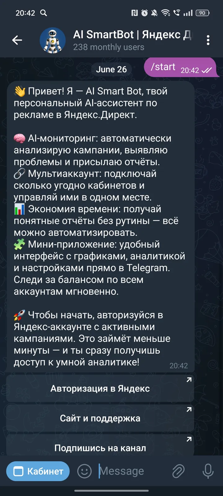 yandexdirectsmartbot