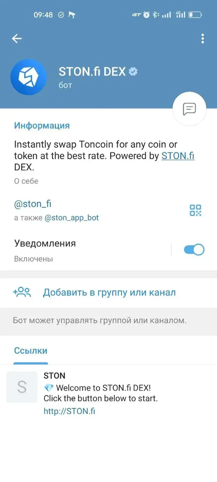 ston_app_bot
