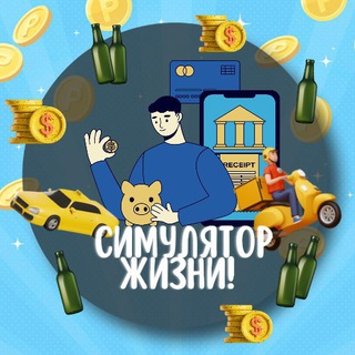 Симулятор жизни GAME