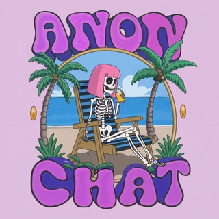 Анонимный чат😘