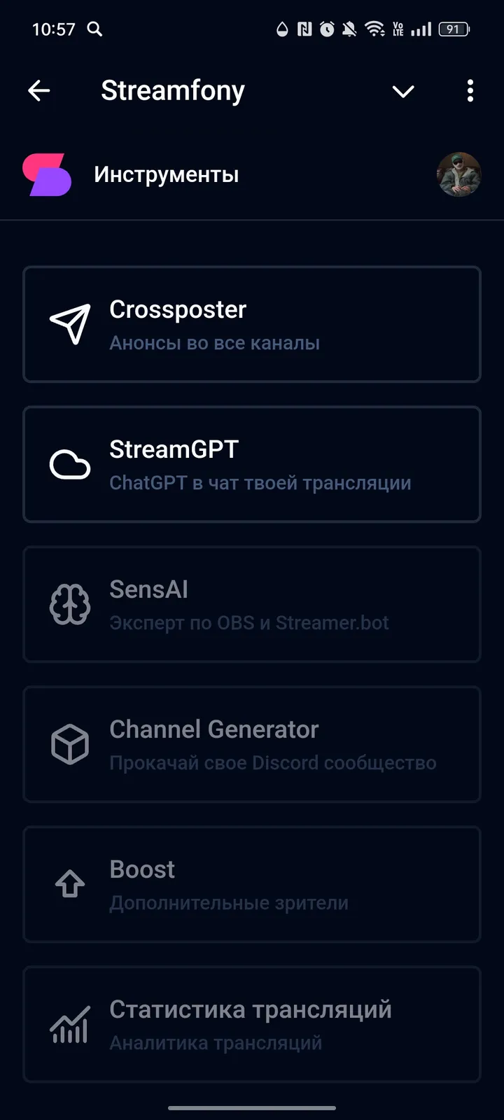 streamfonybot