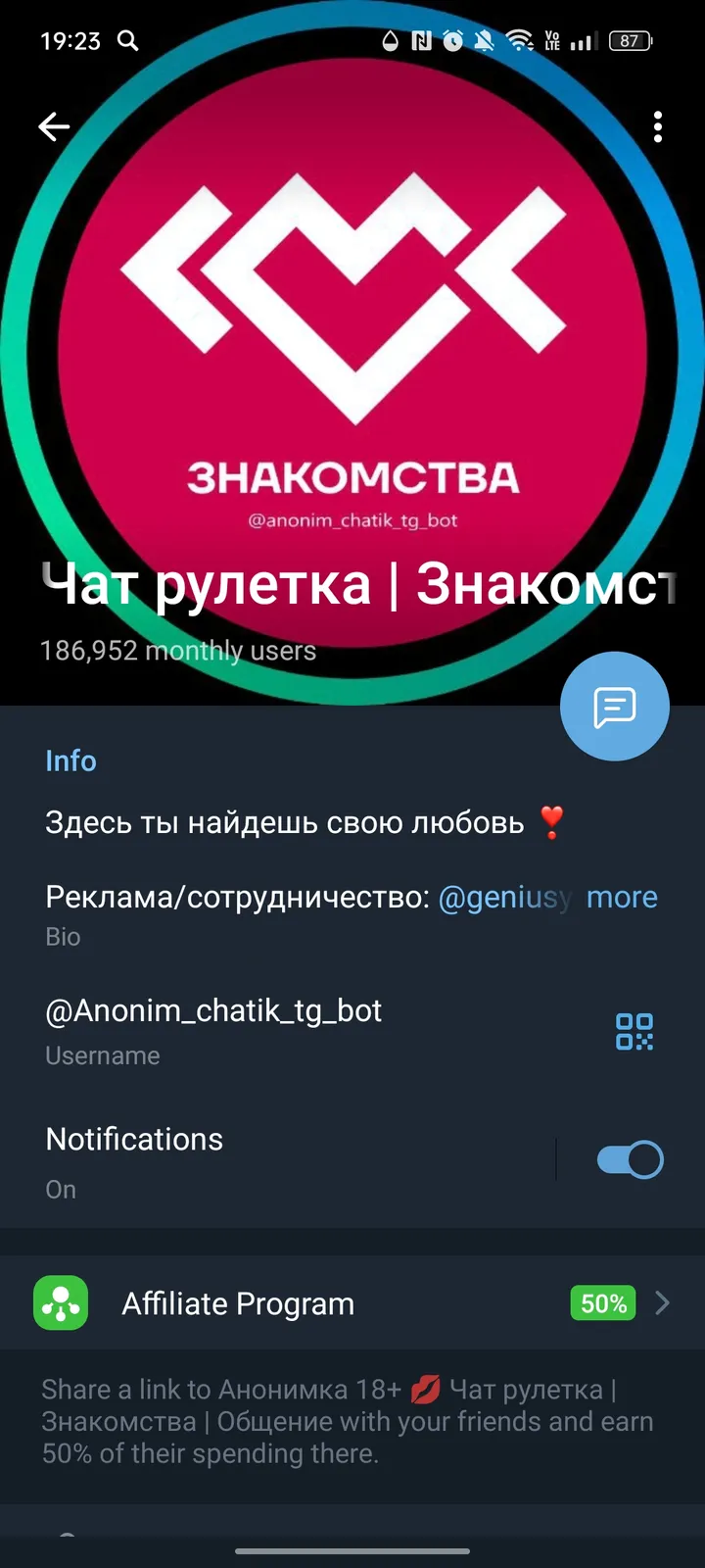 anonim_chatik_tg_bot