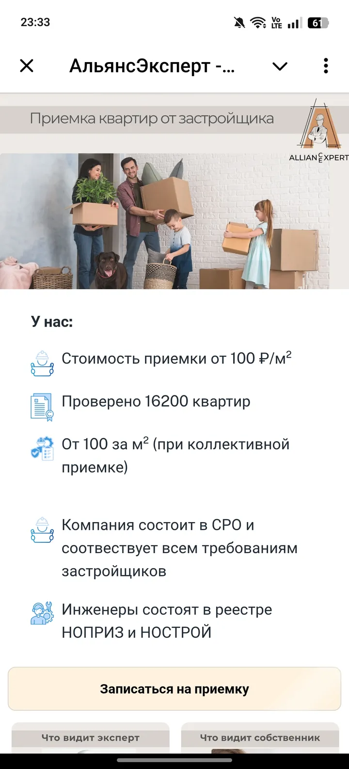 priemka_alliance_bot