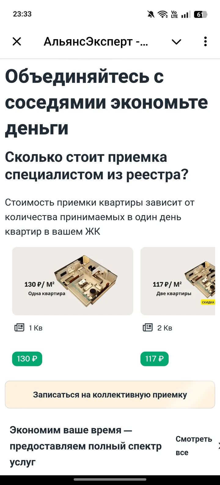 priemka_alliance_bot