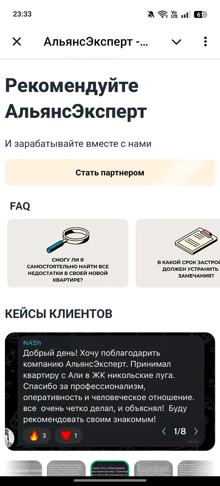 priemka_alliance_bot