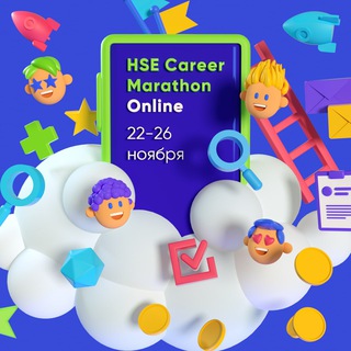 HSE Career Marathon